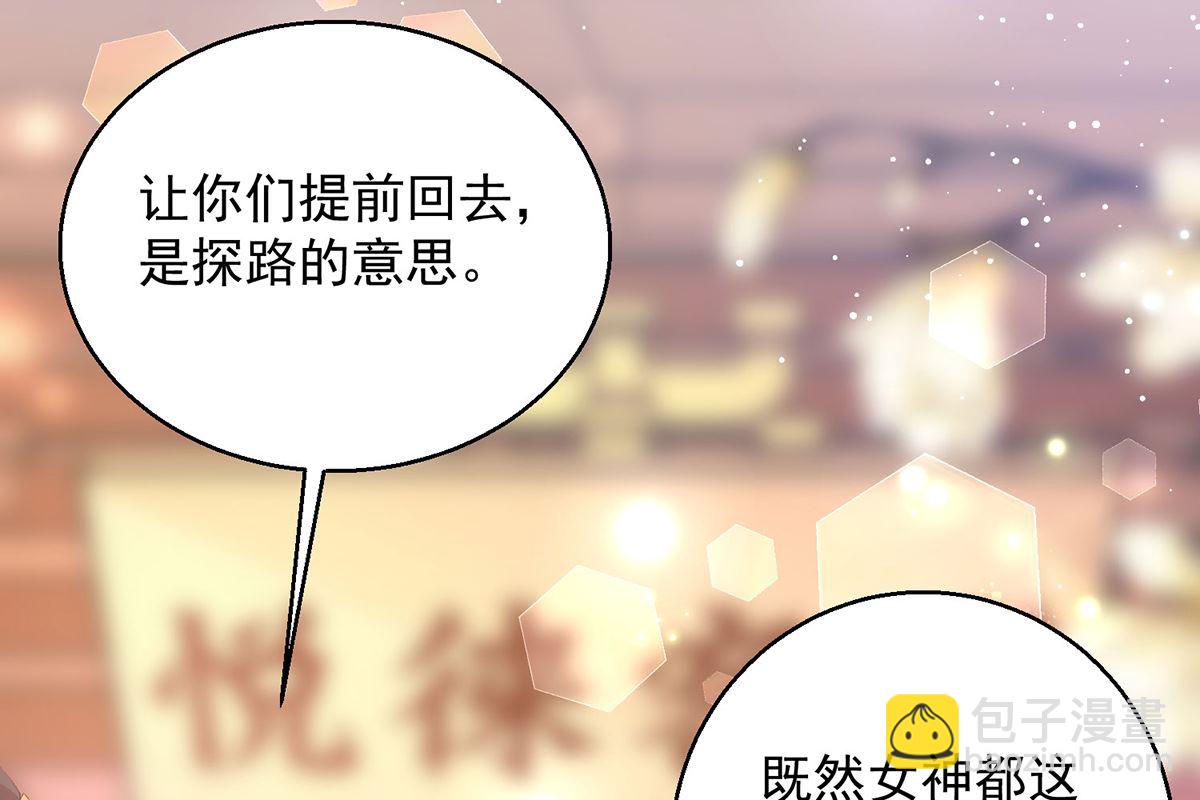 第67话 邪祟出现(1/2)-第67话