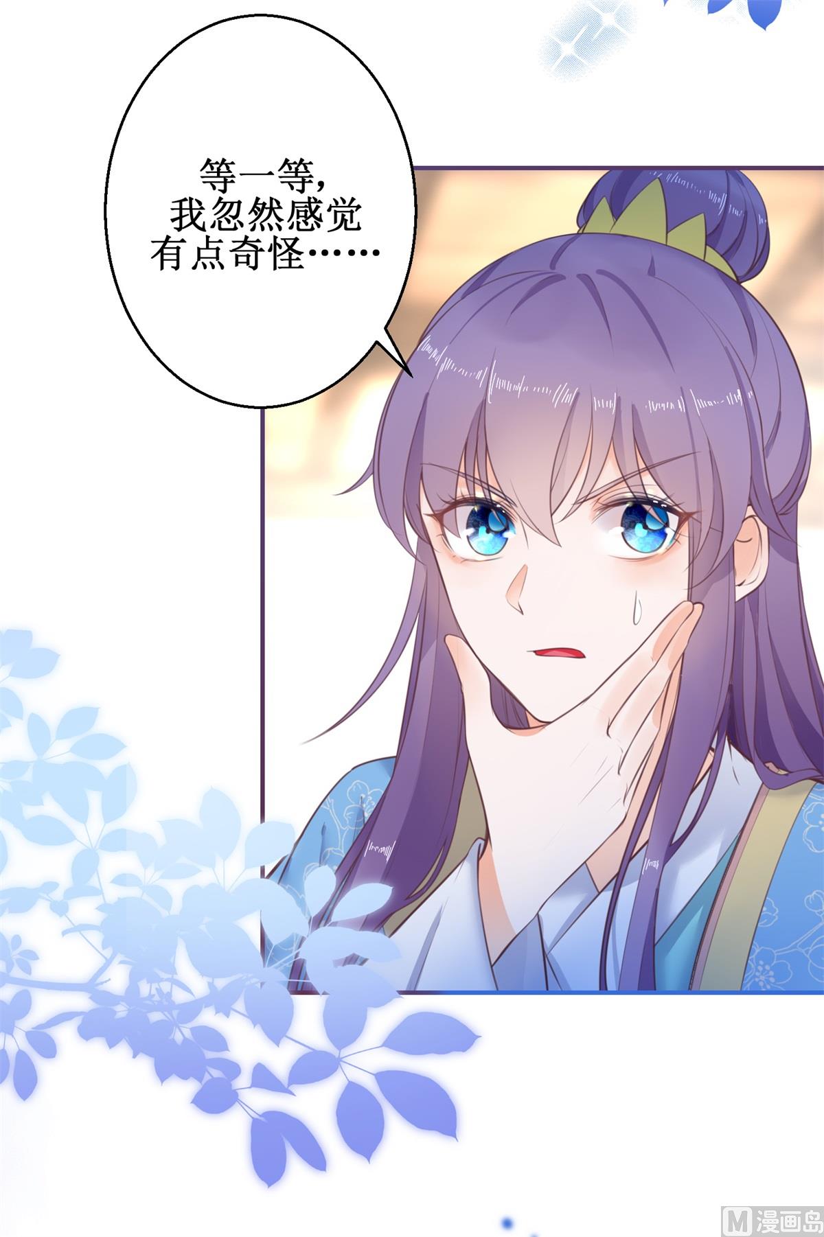 第69话 蜘蛛，又是蜘蛛(1/2)-第69话