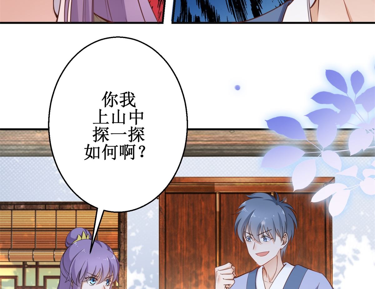 第69话 蜘蛛，又是蜘蛛(1/2)-第69话