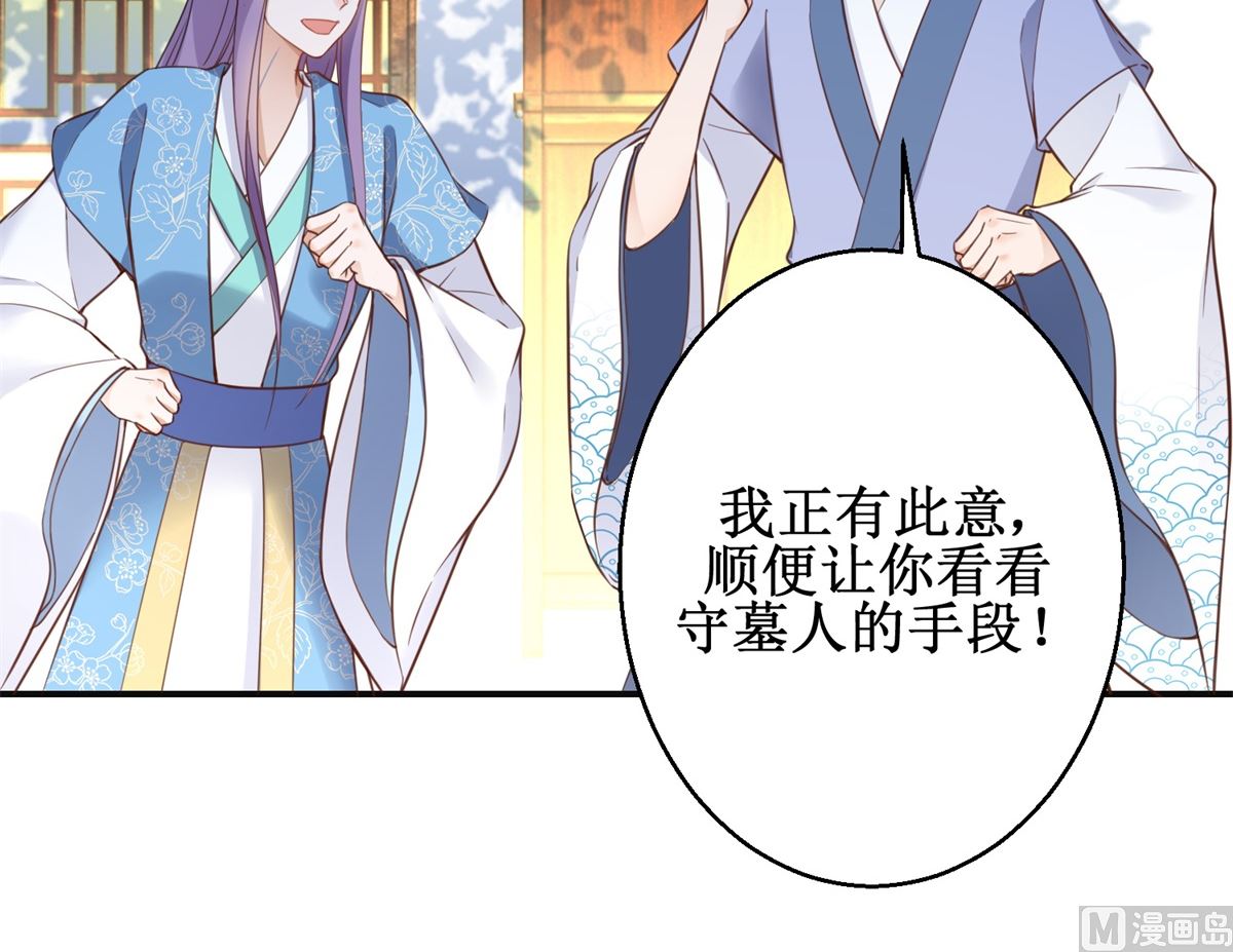 第69话 蜘蛛，又是蜘蛛(1/2)-第69话
