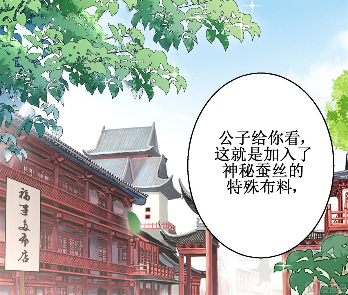 第69话 蜘蛛，又是蜘蛛(1/2)-第69话