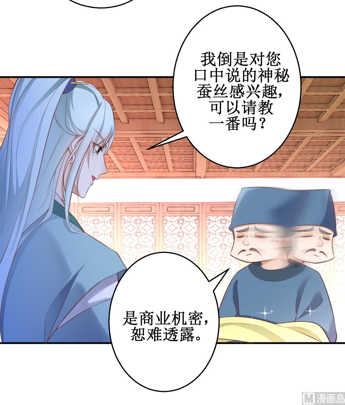第69话 蜘蛛，又是蜘蛛(1/2)-第69话