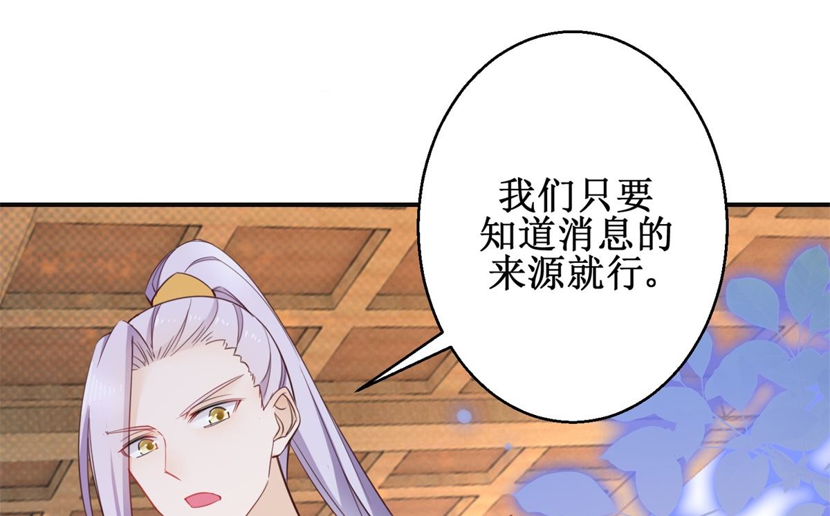 第69话 蜘蛛，又是蜘蛛(1/2)-第69话