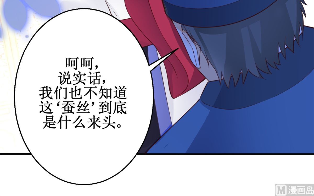 第69话 蜘蛛，又是蜘蛛(1/2)-第69话