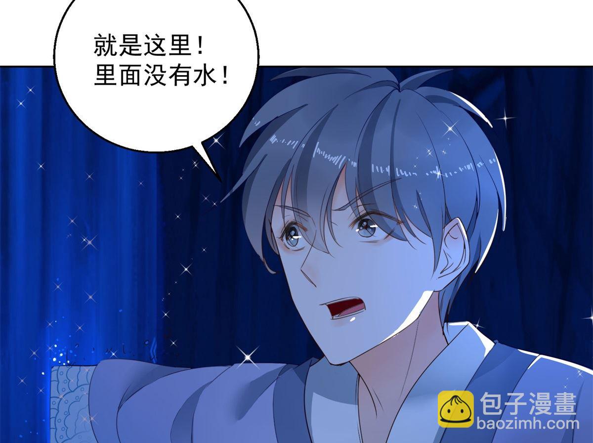第71话 神蛛洞(1/2)-第71话