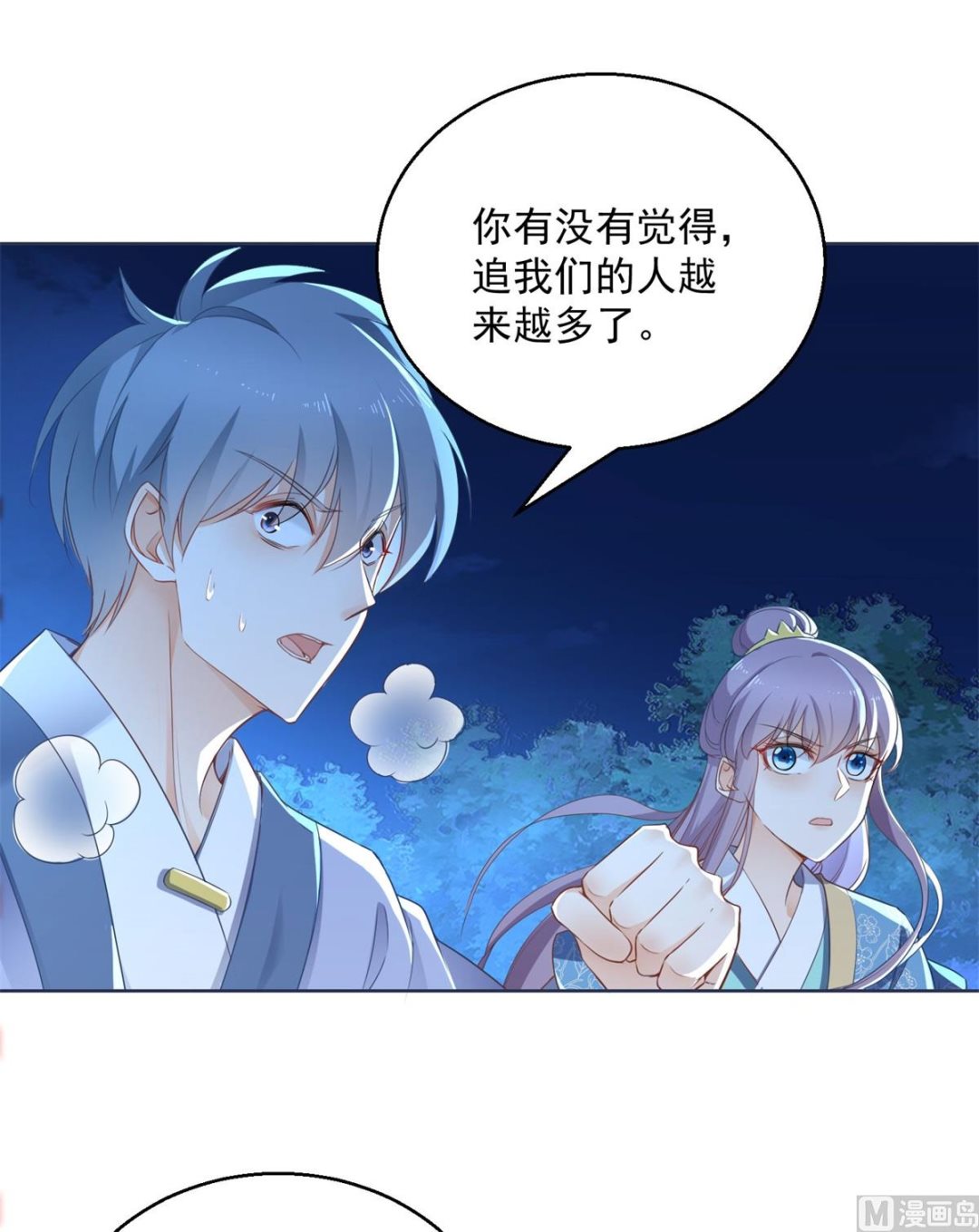 第71话 神蛛洞(1/2)-第71话