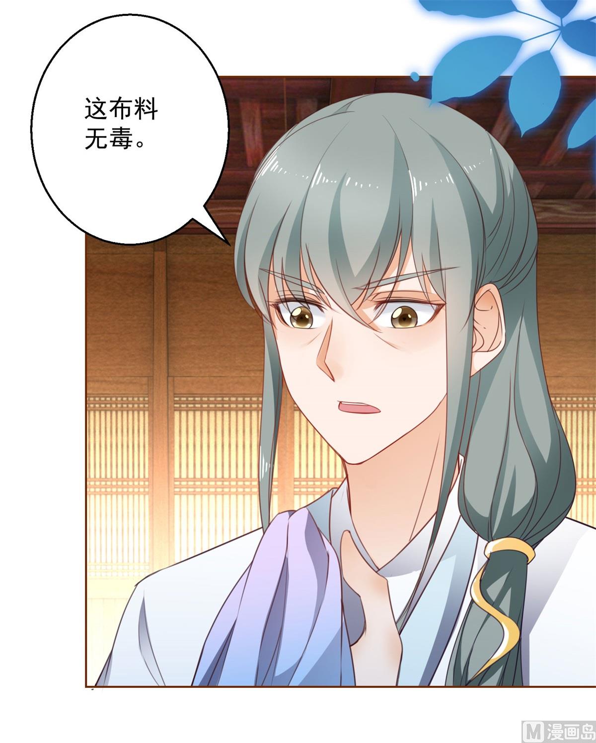 第71话 神蛛洞(1/2)-第71话