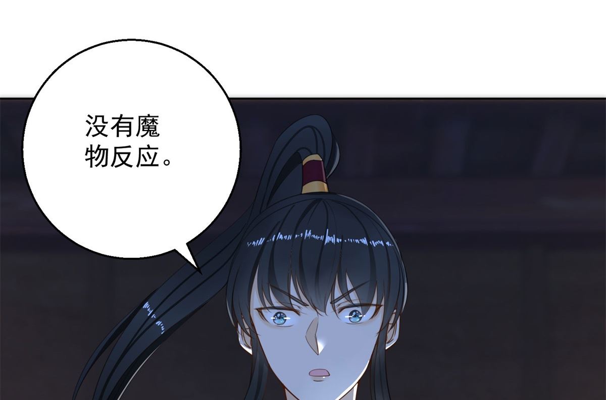 第71话 神蛛洞(1/2)-第71话