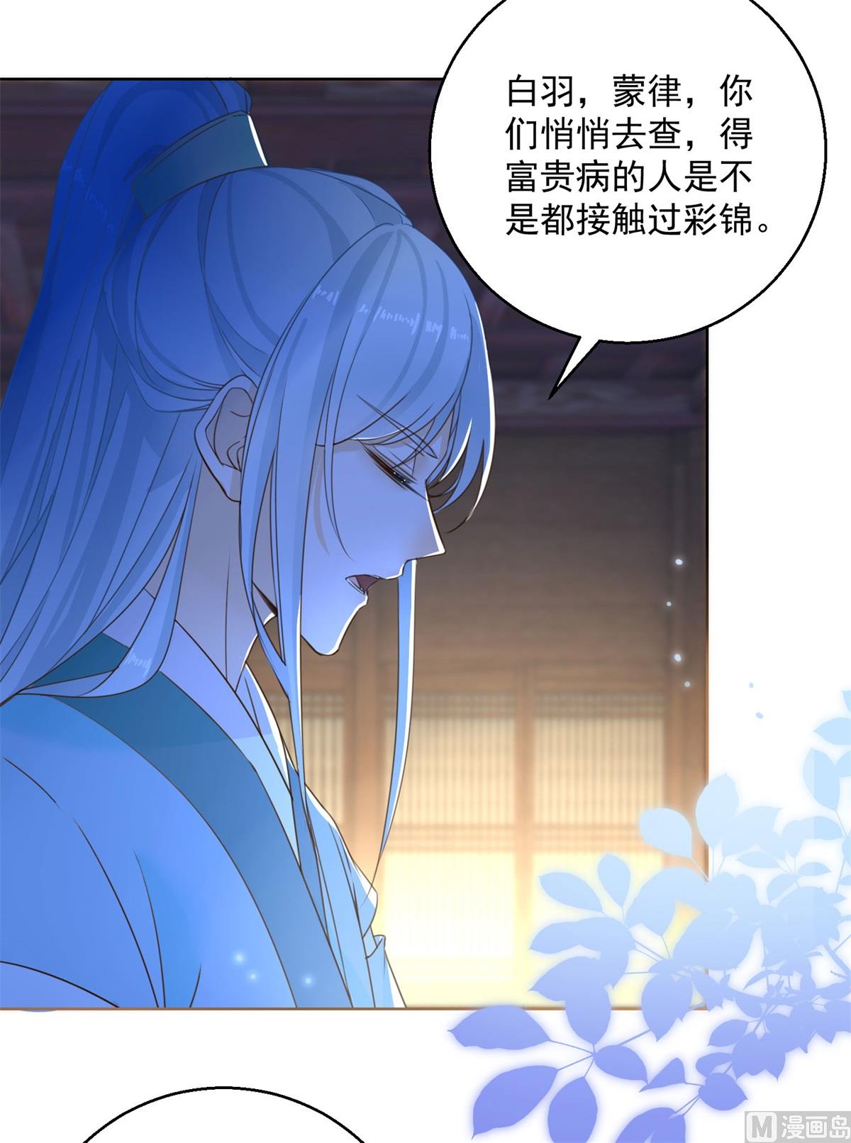 第71话 神蛛洞(1/2)-第71话