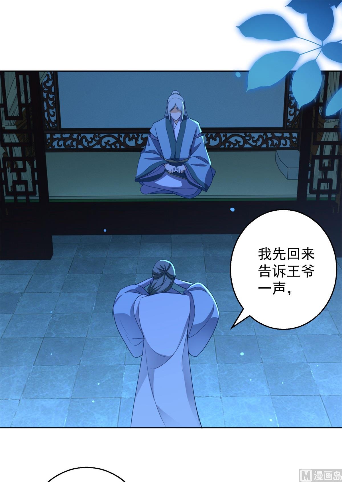 第71话 神蛛洞(1/2)-第71话