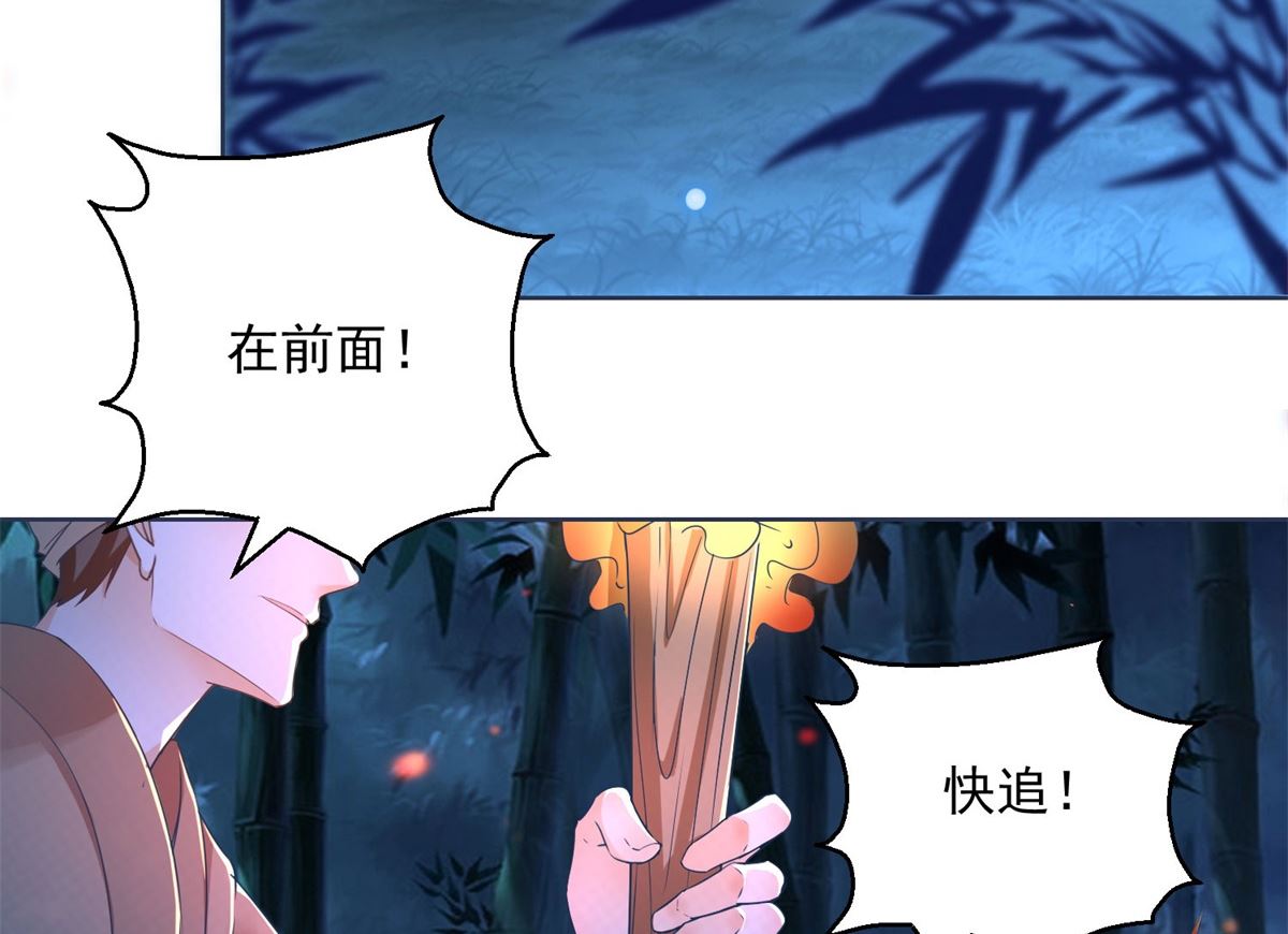 第71话 神蛛洞(1/2)-第71话