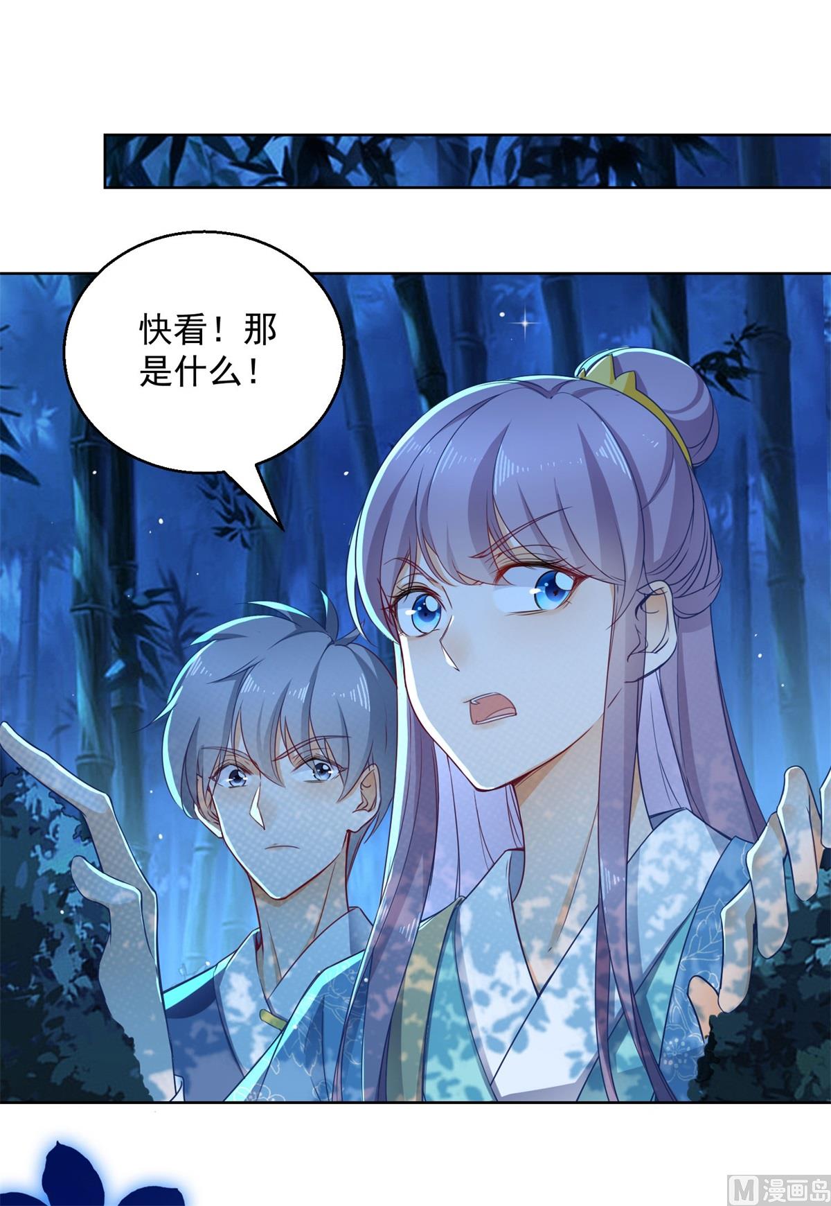 第71话 神蛛洞(1/2)-第71话