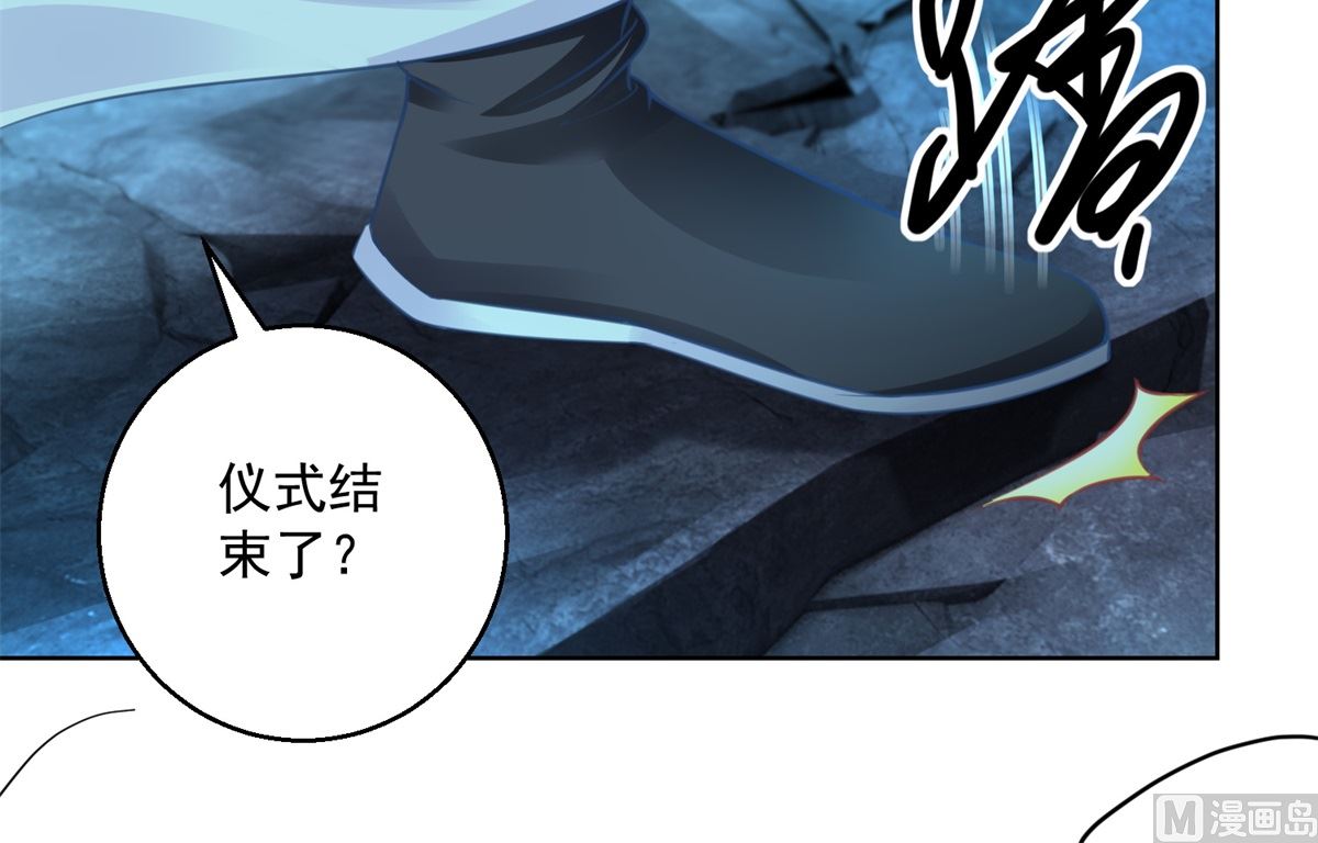 第73话 阴气汇集(1/2)-第73话