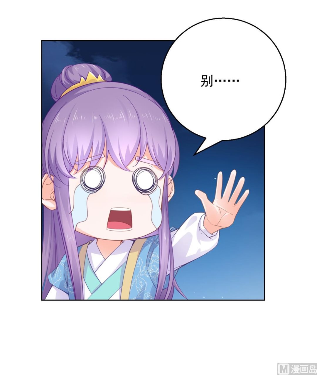 第73话 阴气汇集(1/2)-第73话
