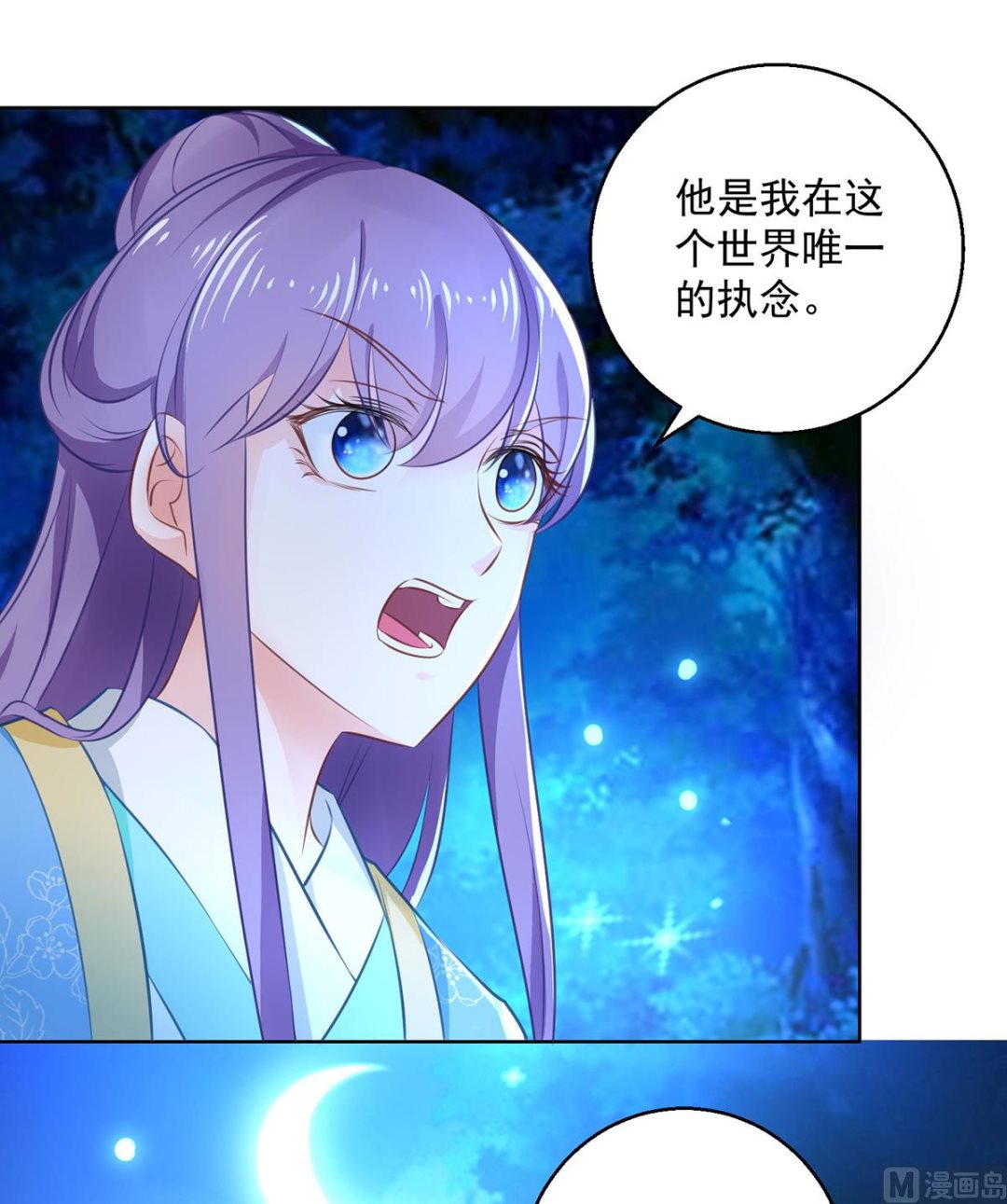 第75话 七色莲(1/2)-第75话