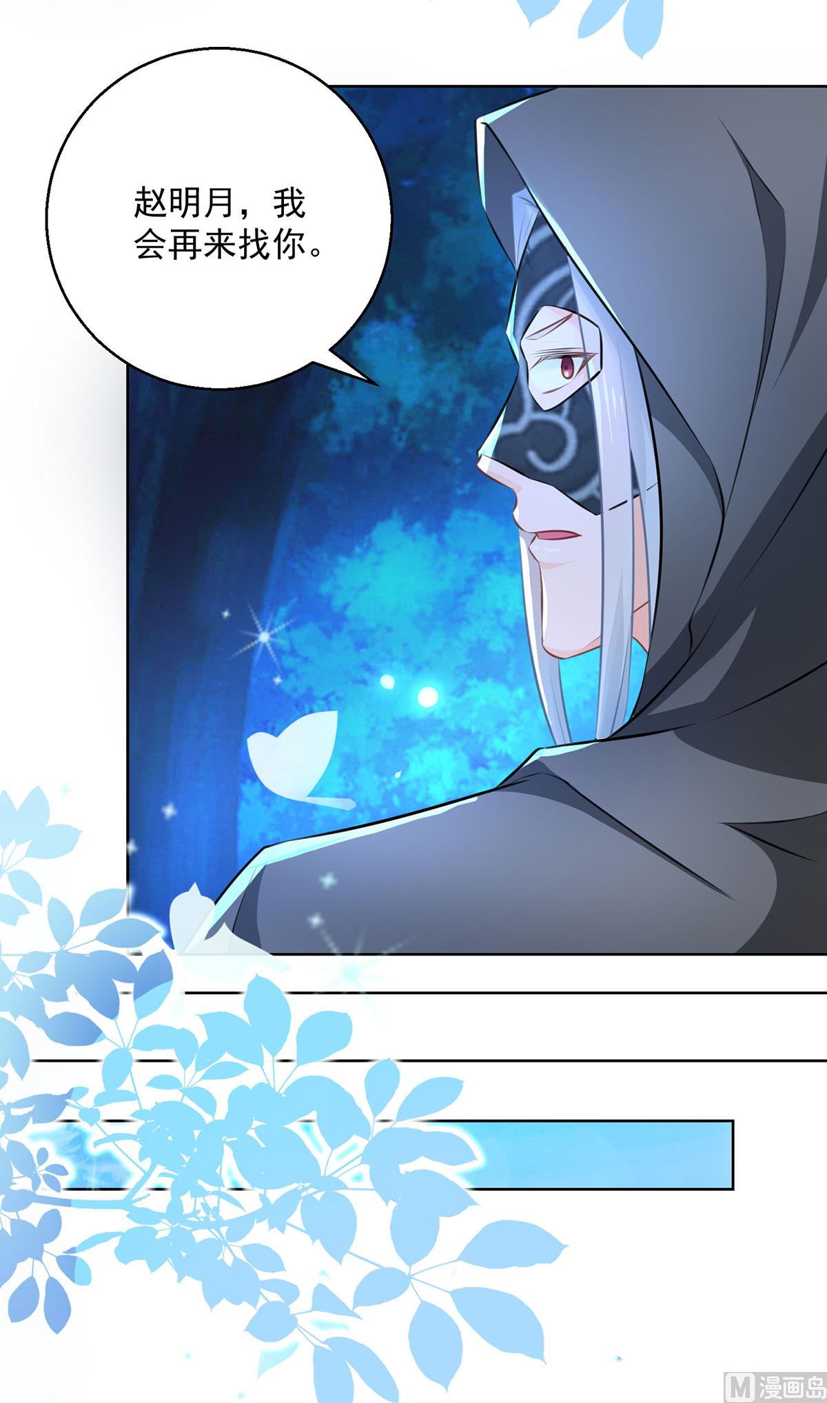第75话 七色莲(1/2)-第75话