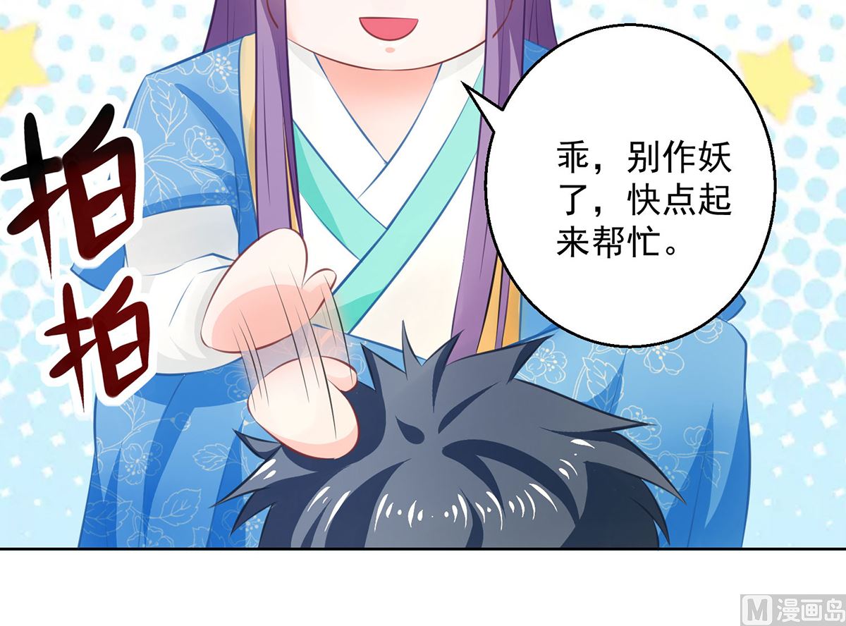 第75话 七色莲(1/2)-第75话