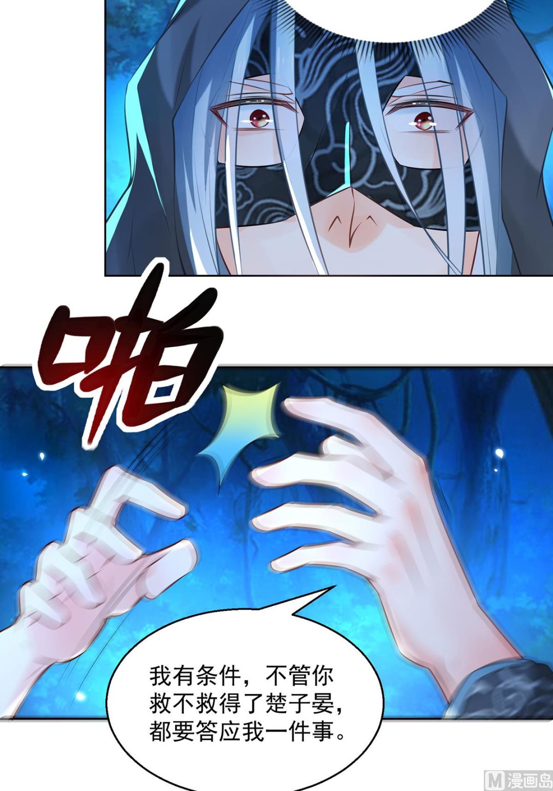 第75话 七色莲(1/2)-第75话