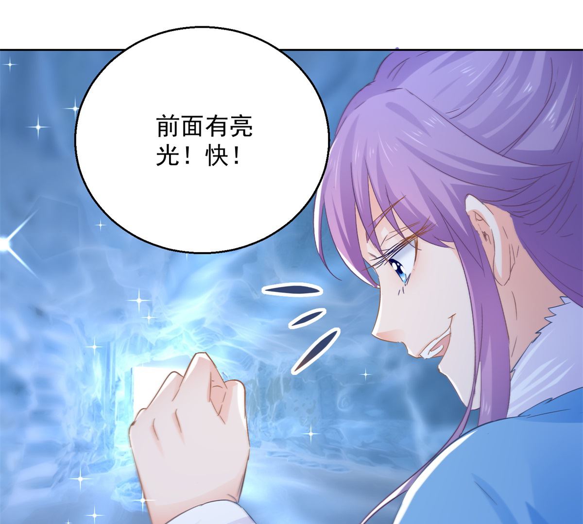 第79话 发现山神(1/2)-第79话