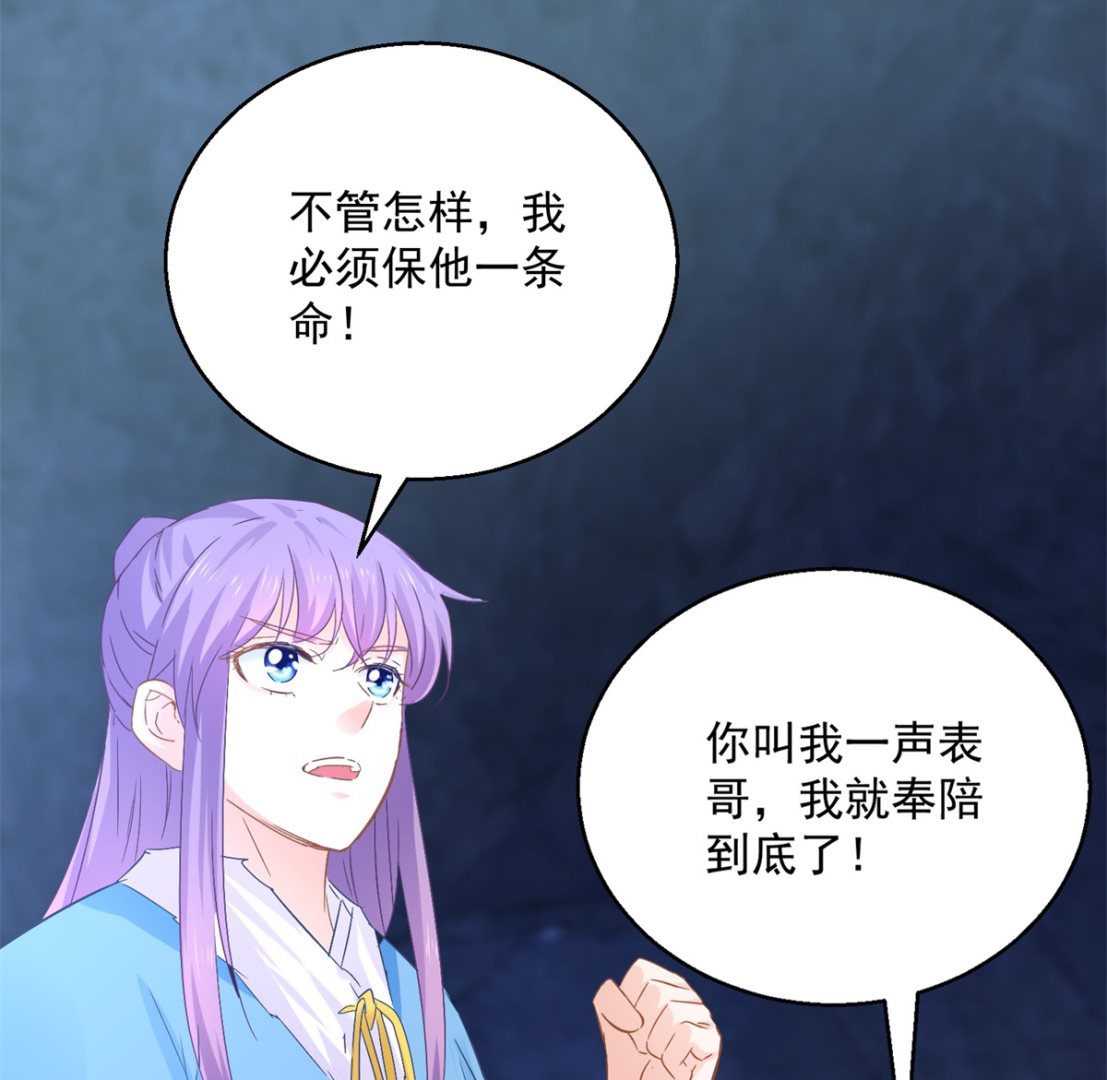 第79话 发现山神(1/2)-第79话