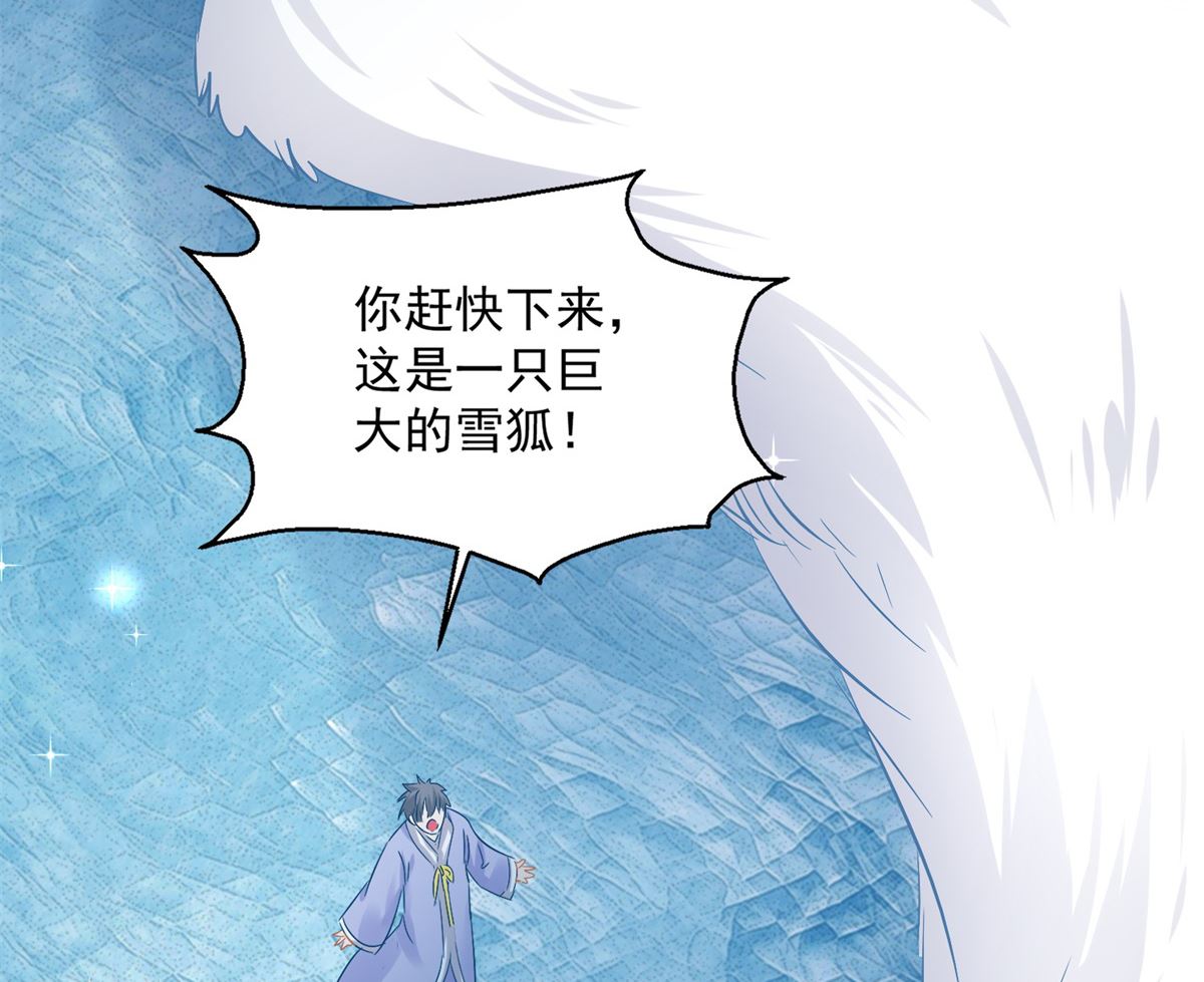 第79话 发现山神(1/2)-第79话