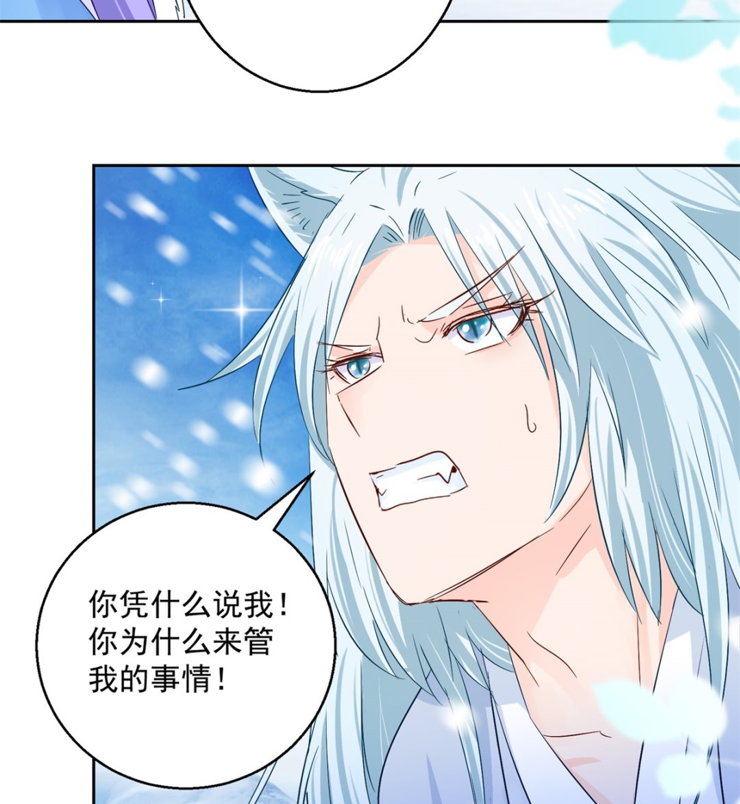 第81话 捆仙术(1/2)-第81话