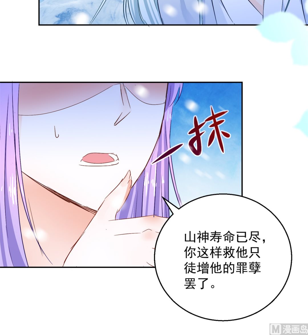 第81话 捆仙术(1/2)-第81话