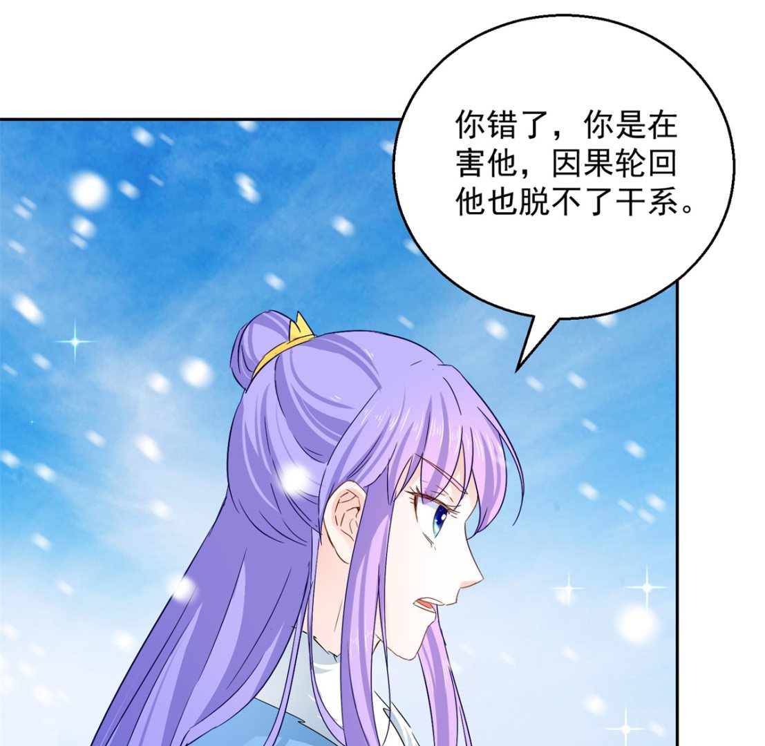 第81话 捆仙术(1/2)-第81话