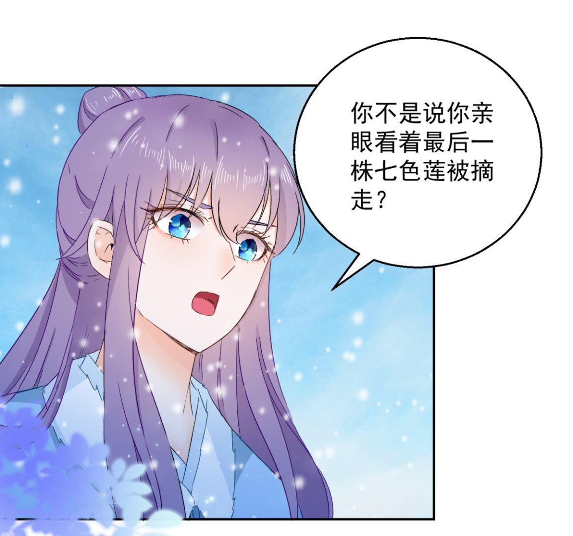 第81话 捆仙术(1/2)-第81话