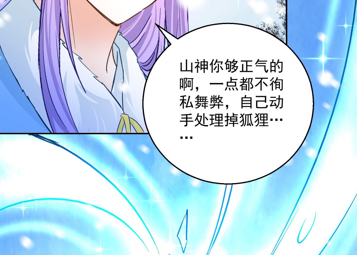 第81话 捆仙术(1/2)-第81话