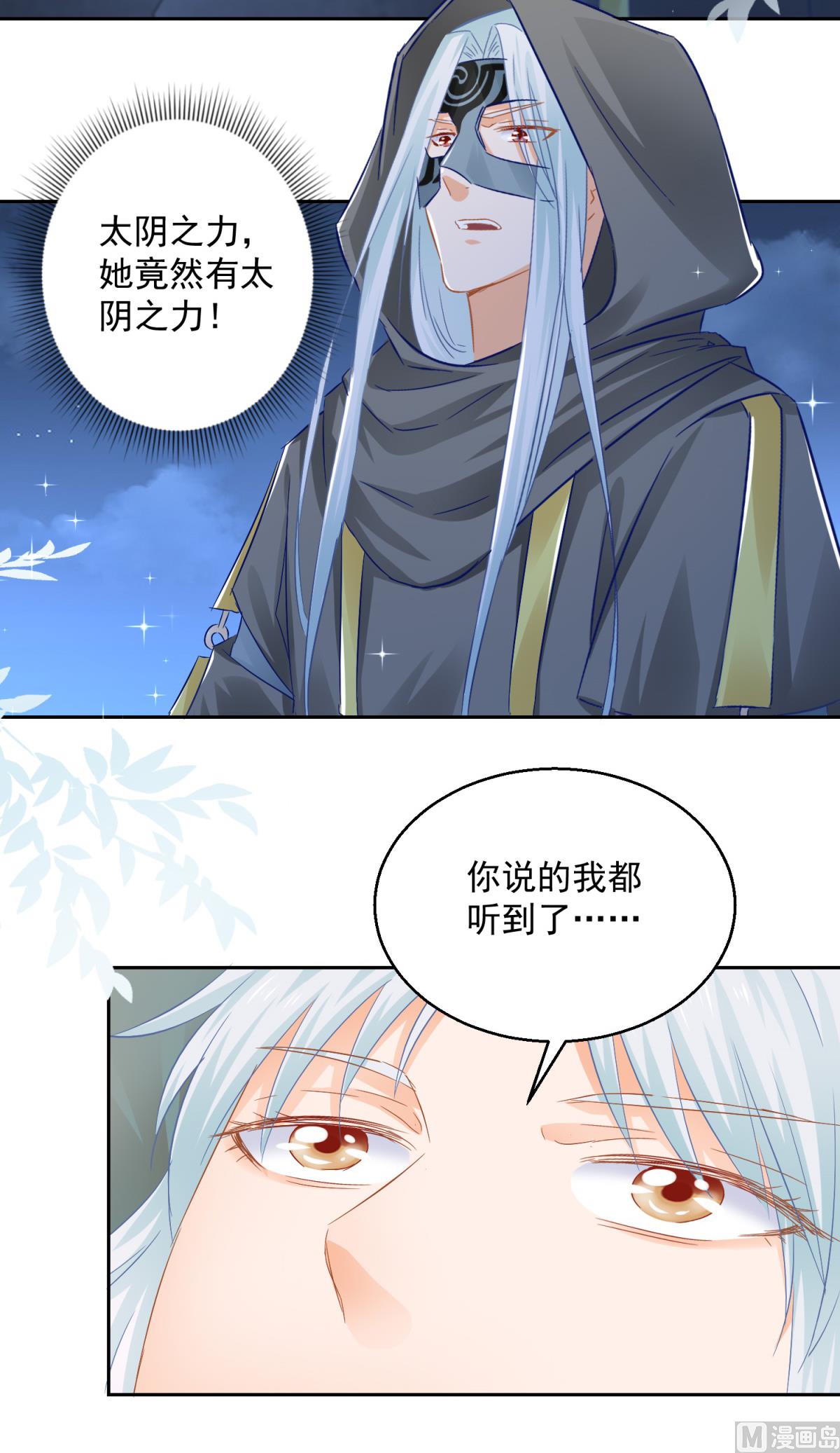 第83话 天生一对(1/2)-第83话