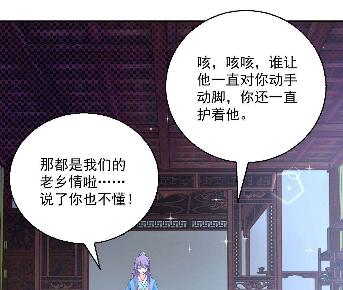 第83话 天生一对(1/2)-第83话