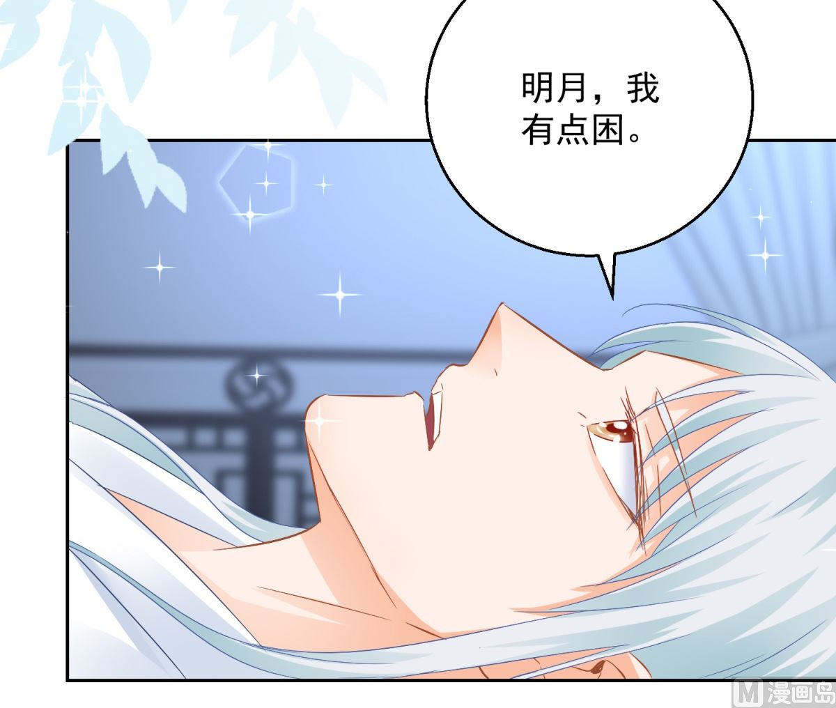 第83话 天生一对(1/2)-第83话