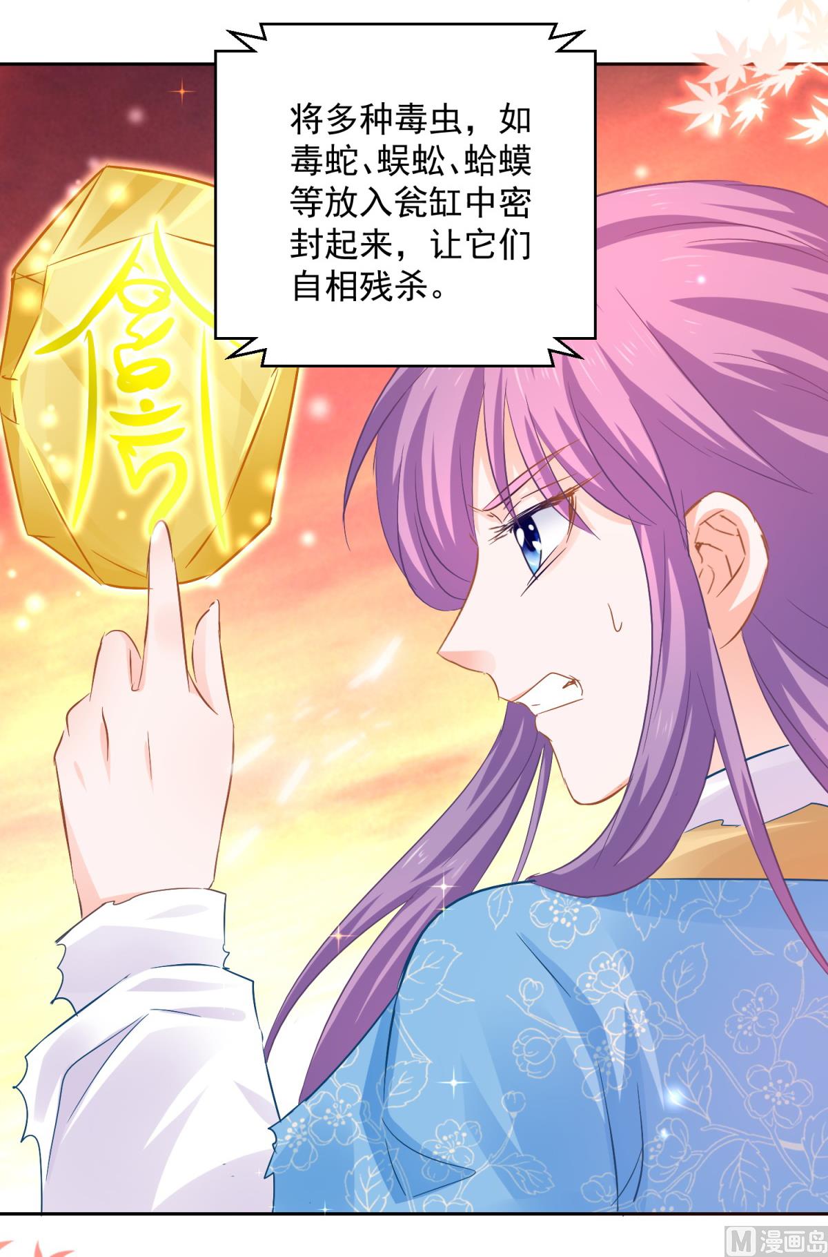 第85话 被囚阿鼻道(1/2)-第85话