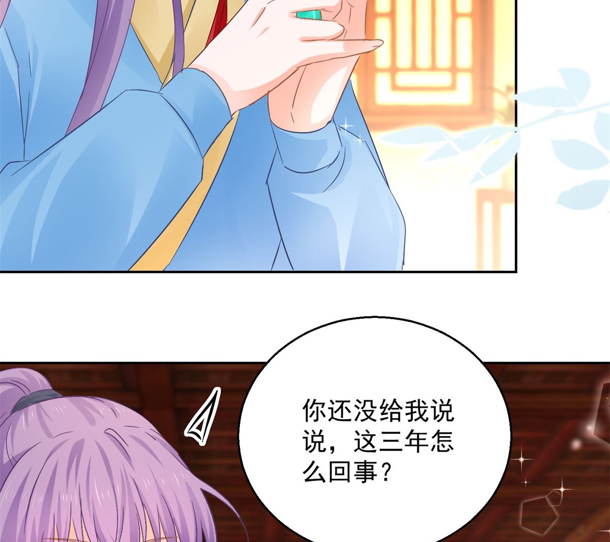第87话 故人重逢(1/2)-第87话
