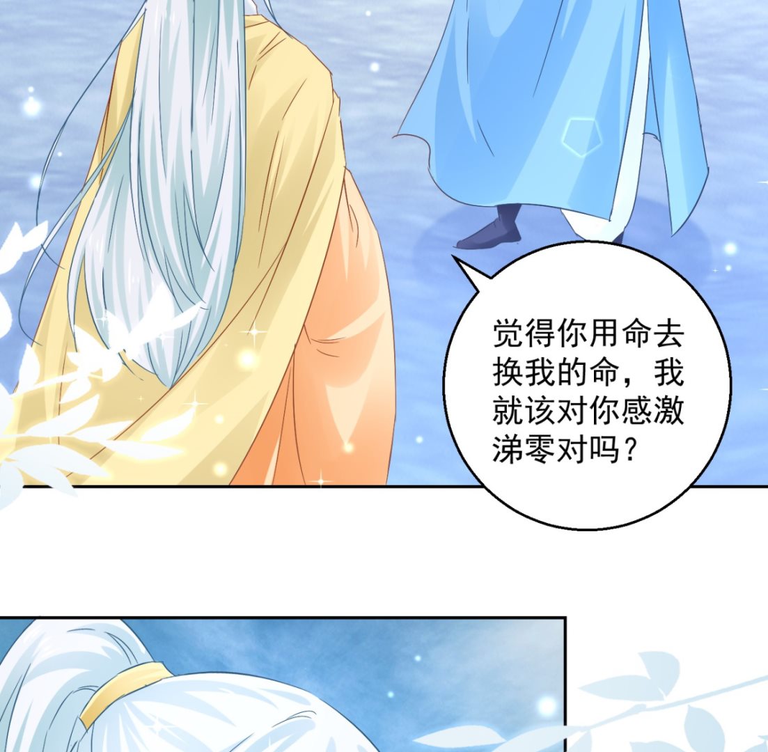 第89话 准晏王妃(1/2)-第89话