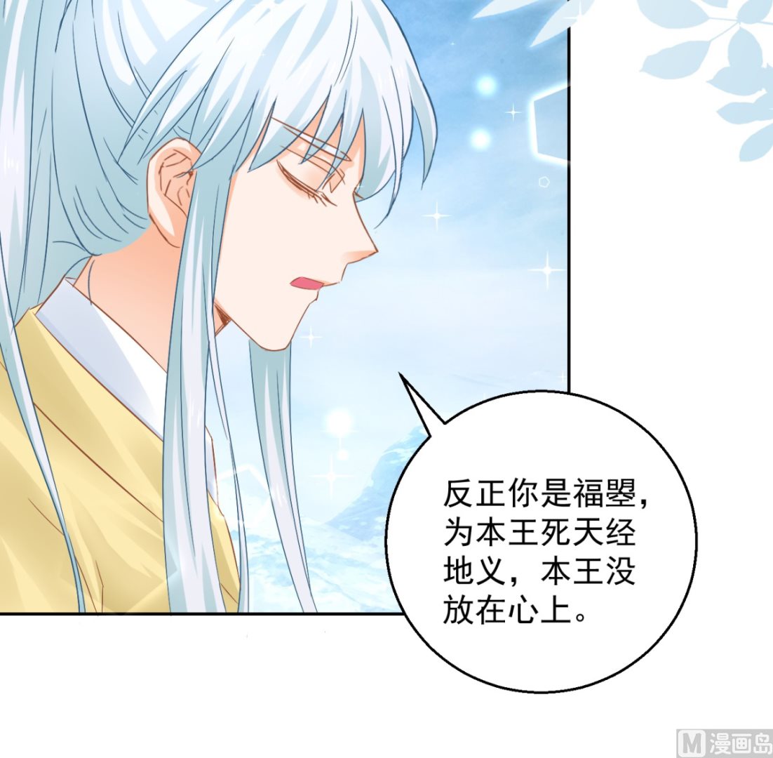 第89话 准晏王妃(1/2)-第89话