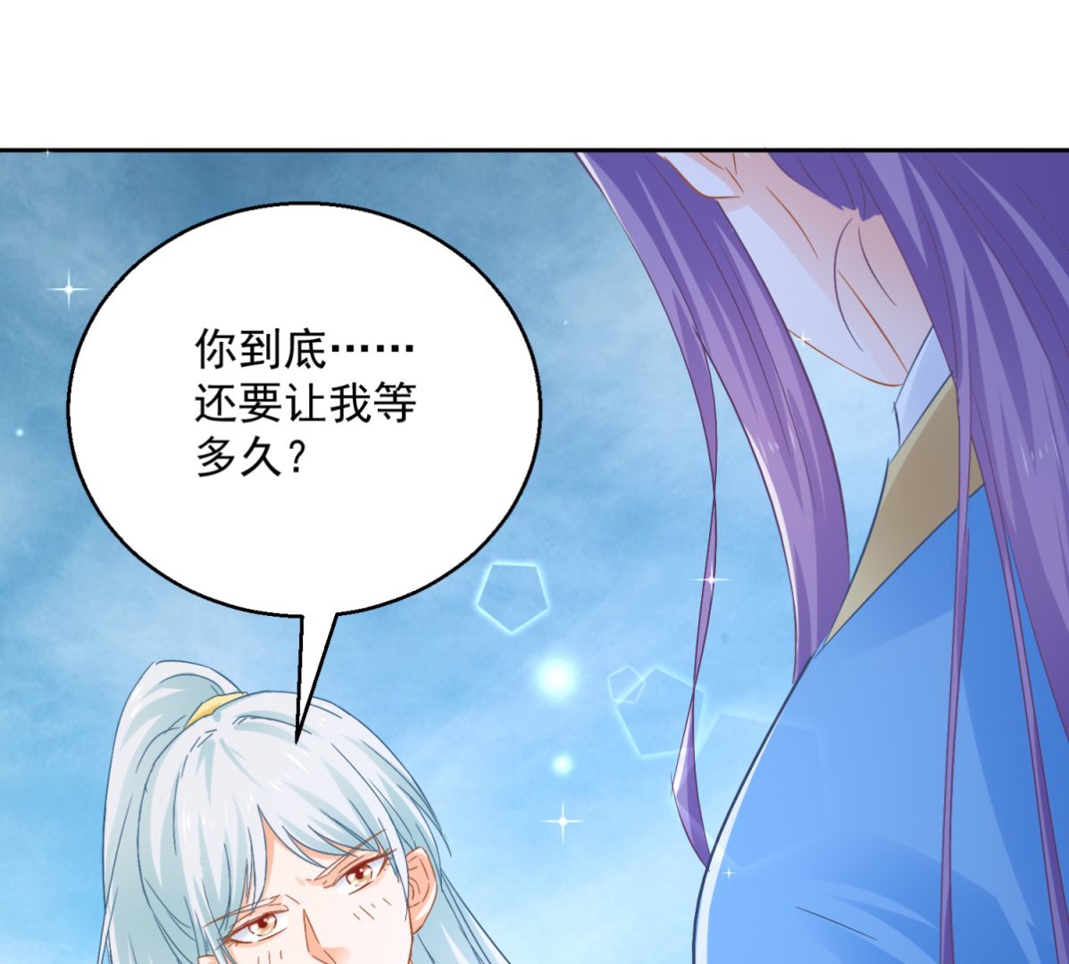 第89话 准晏王妃(1/2)-第89话