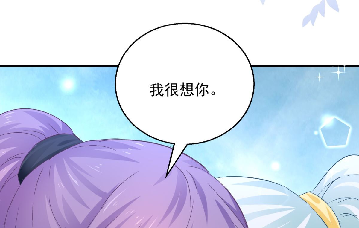 第89话 准晏王妃(1/2)-第89话