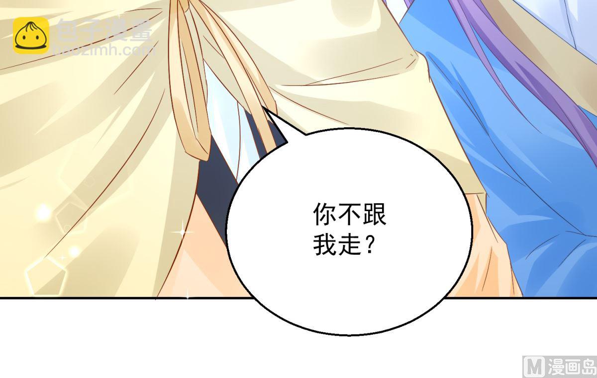 第89话 准晏王妃(1/2)-第89话