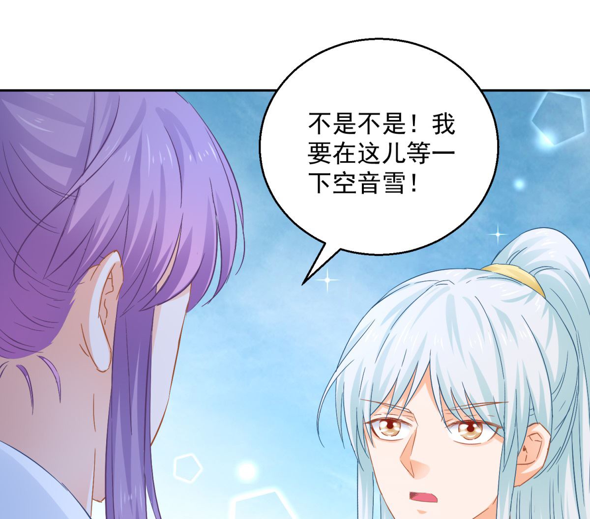 第89话 准晏王妃(1/2)-第89话