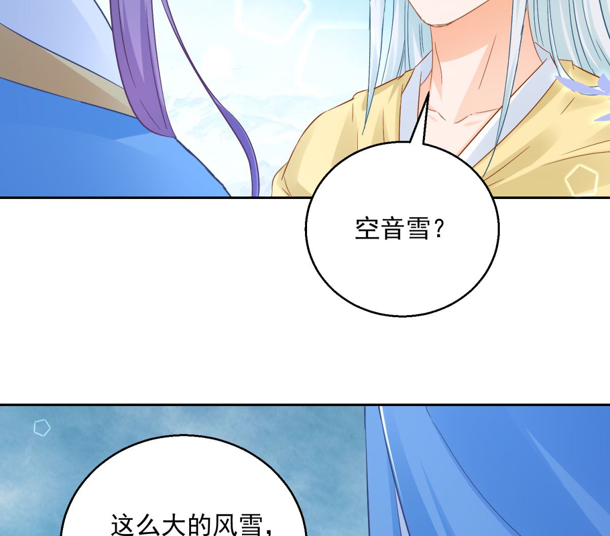第89话 准晏王妃(1/2)-第89话