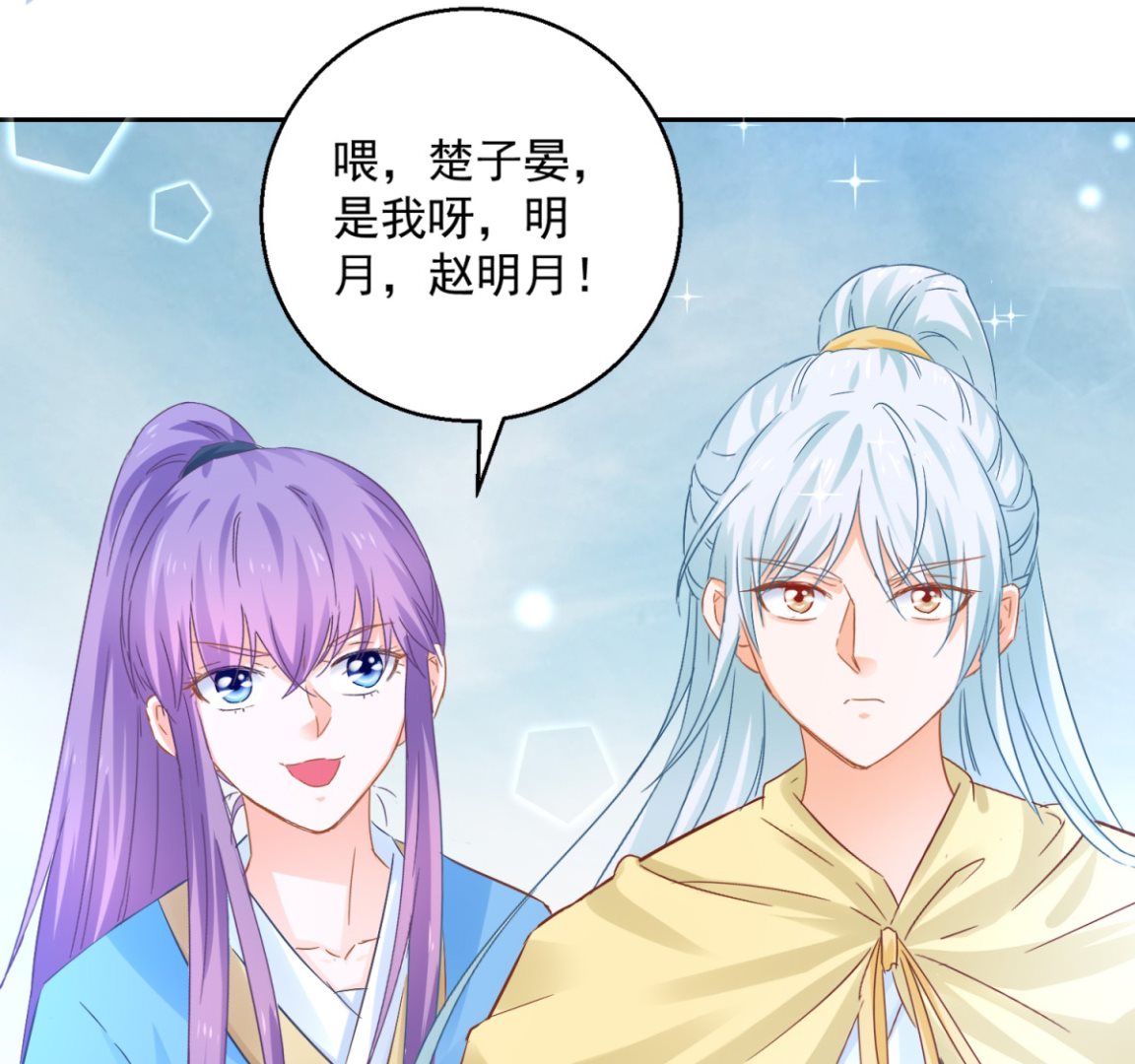 第89话 准晏王妃(1/2)-第89话