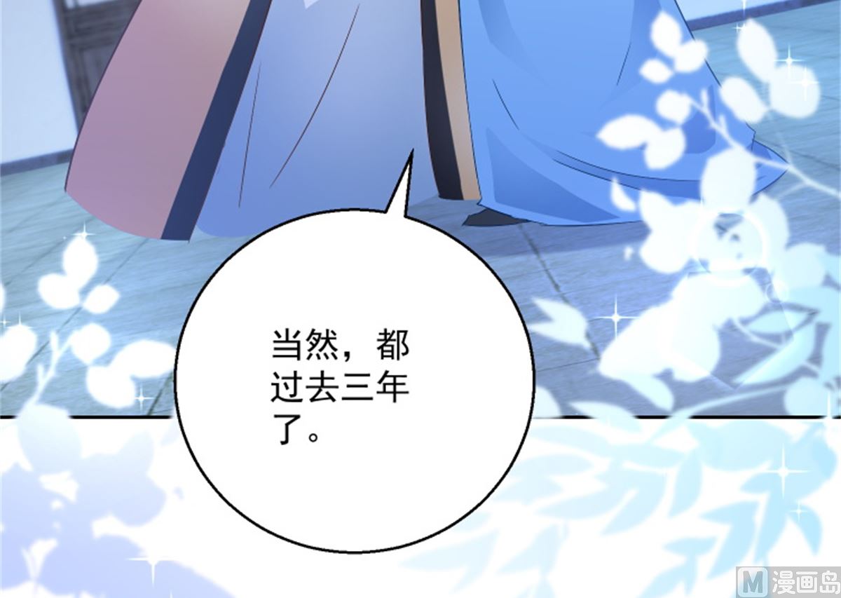 第91话 公主相争(1/2)-第91话