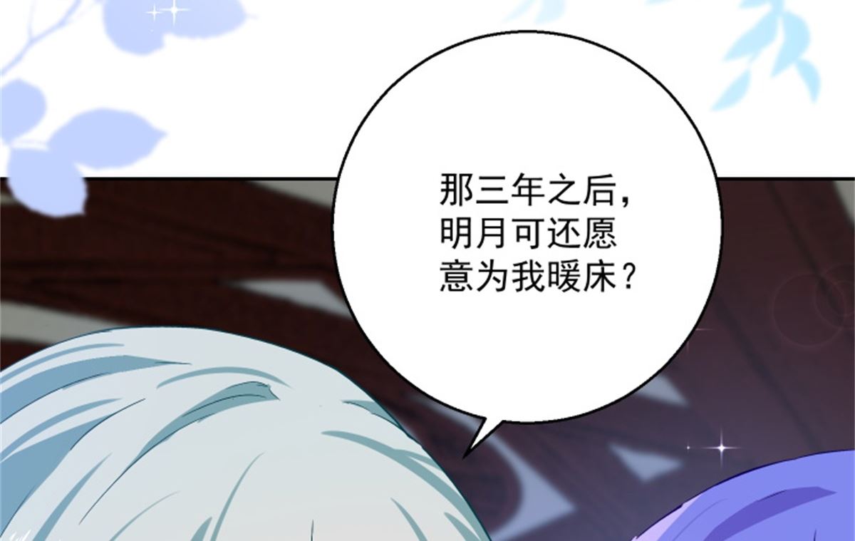第91话 公主相争(1/2)-第91话