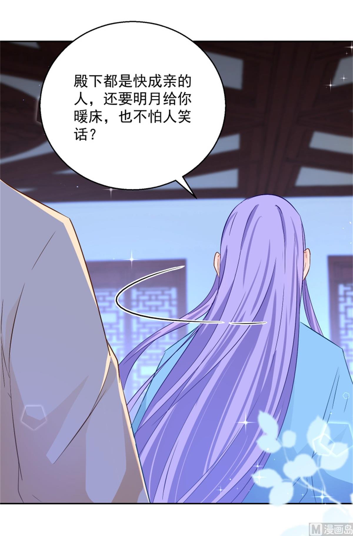 第91话 公主相争(1/2)-第91话