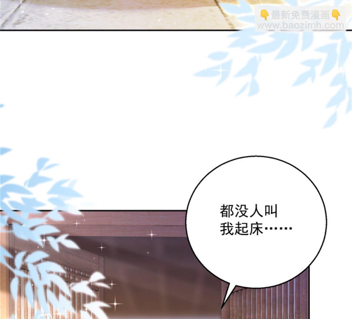第91话 公主相争(1/2)-第91话