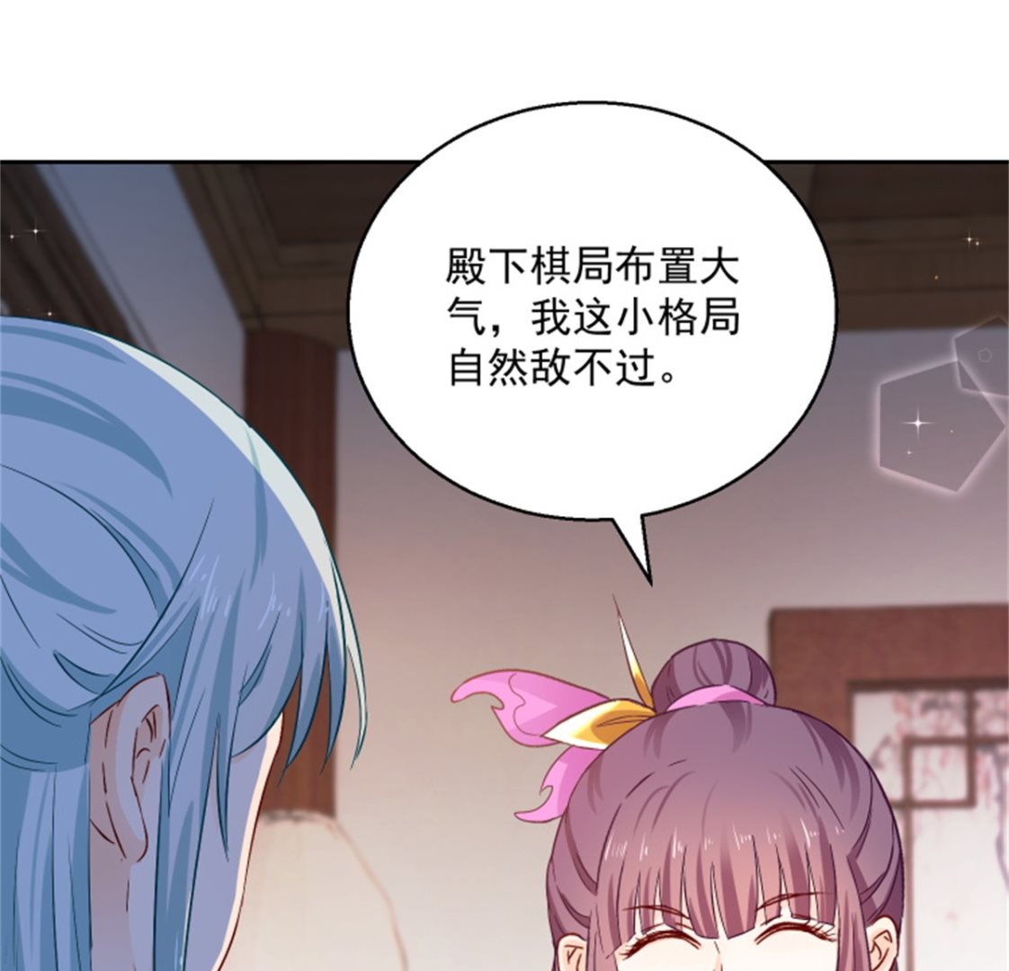 第91话 公主相争(1/2)-第91话
