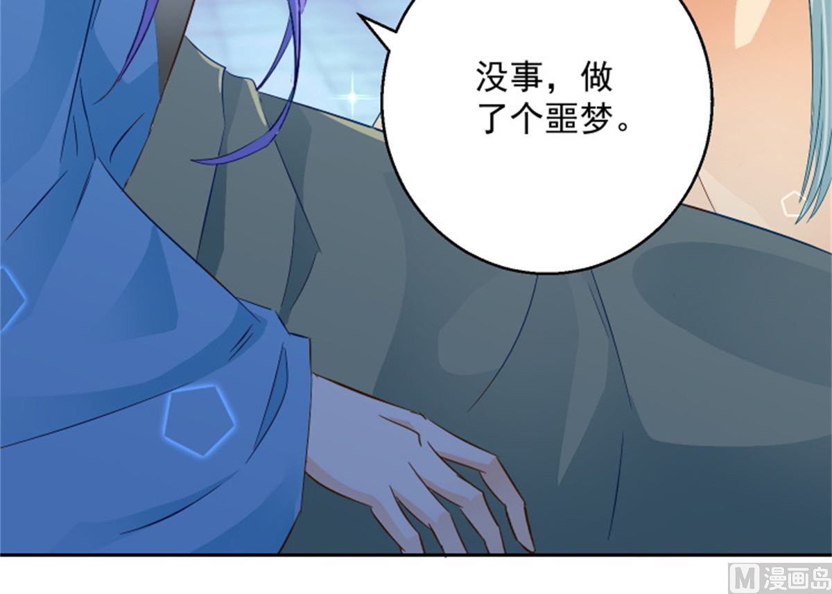 第91话 公主相争(1/2)-第91话