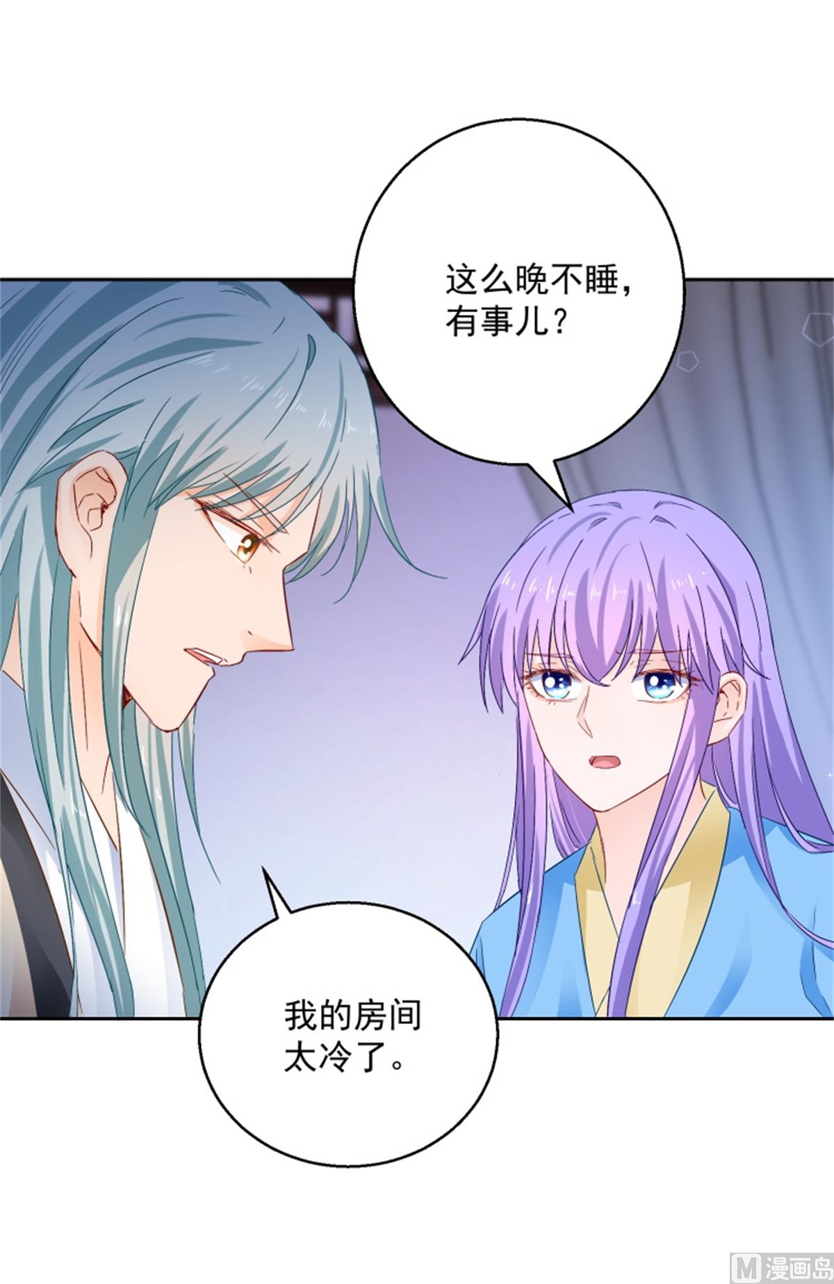 第91话 公主相争(1/2)-第91话
